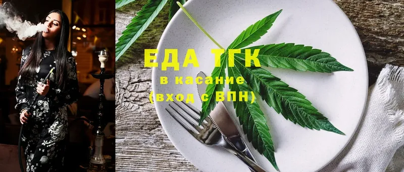 Cannafood марихуана  Гагарин 