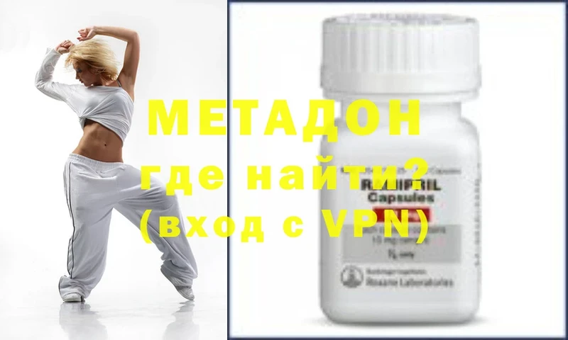 Метадон methadone  наркота  OMG вход  Гагарин 